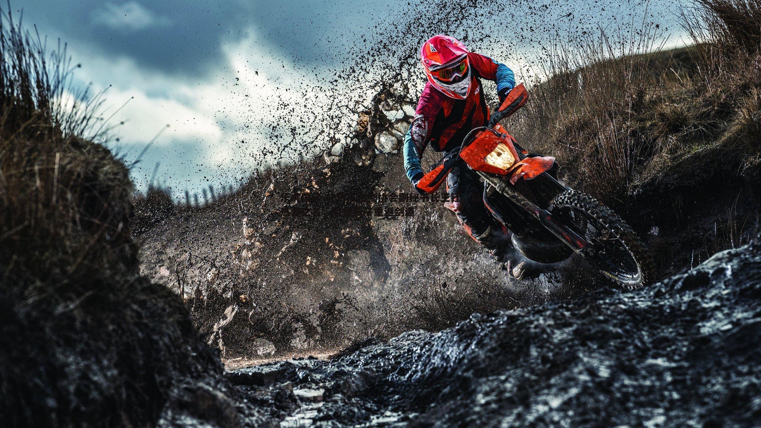 北京市击剑协会副秘书长王钰,以热爱之名,引领孩子重返剑道